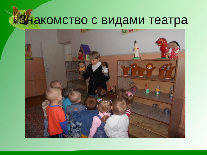 По сказочным дорожкам. Презентация для детей