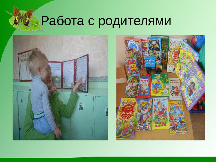 По сказочным дорожкам. Презентация для детей