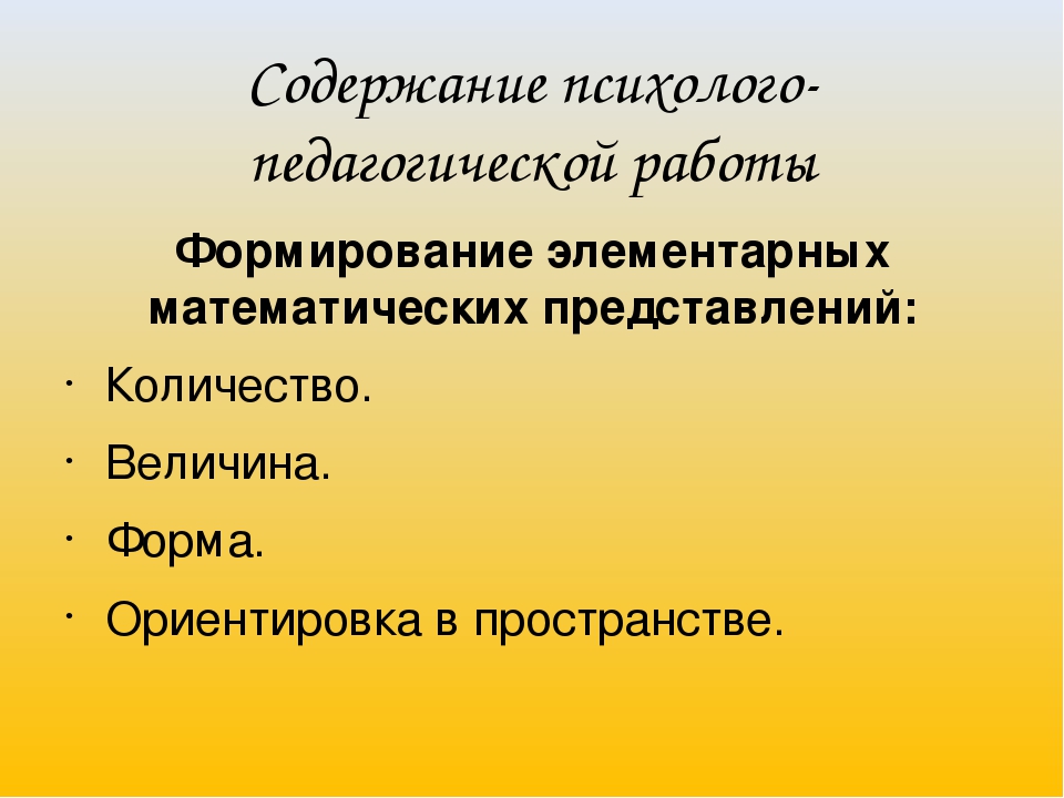 Содержание образовательной области, младший дошкольный возраст