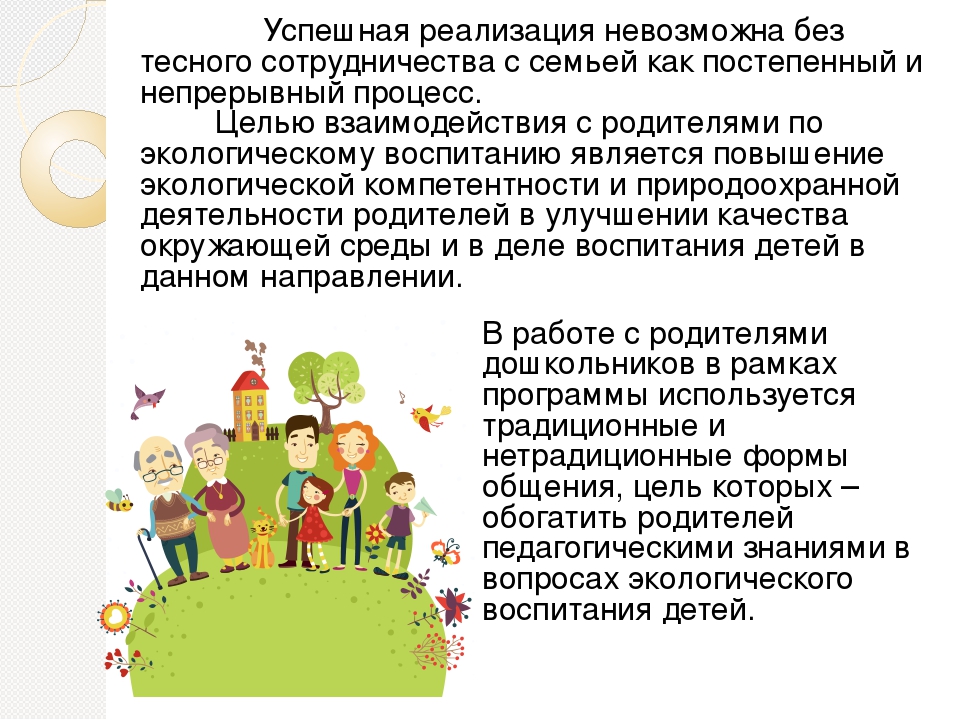 Консультация на тему: “Инновационные технологии экологического воспитания посредством развивающей предметно - пространственной среды в условиях реализации ФГОС ДО .”