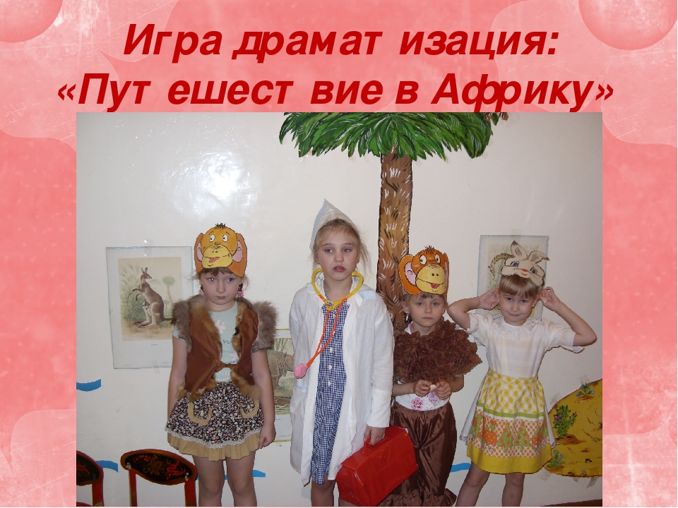Проектная деятельность в детском саду.