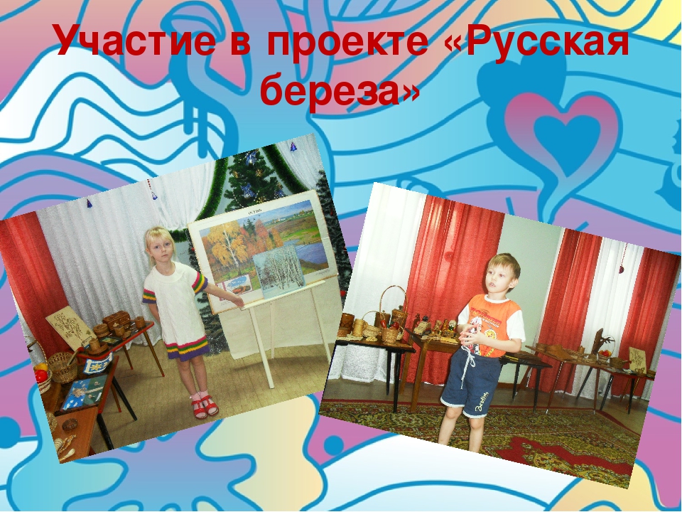 Проектная деятельность в детском саду.