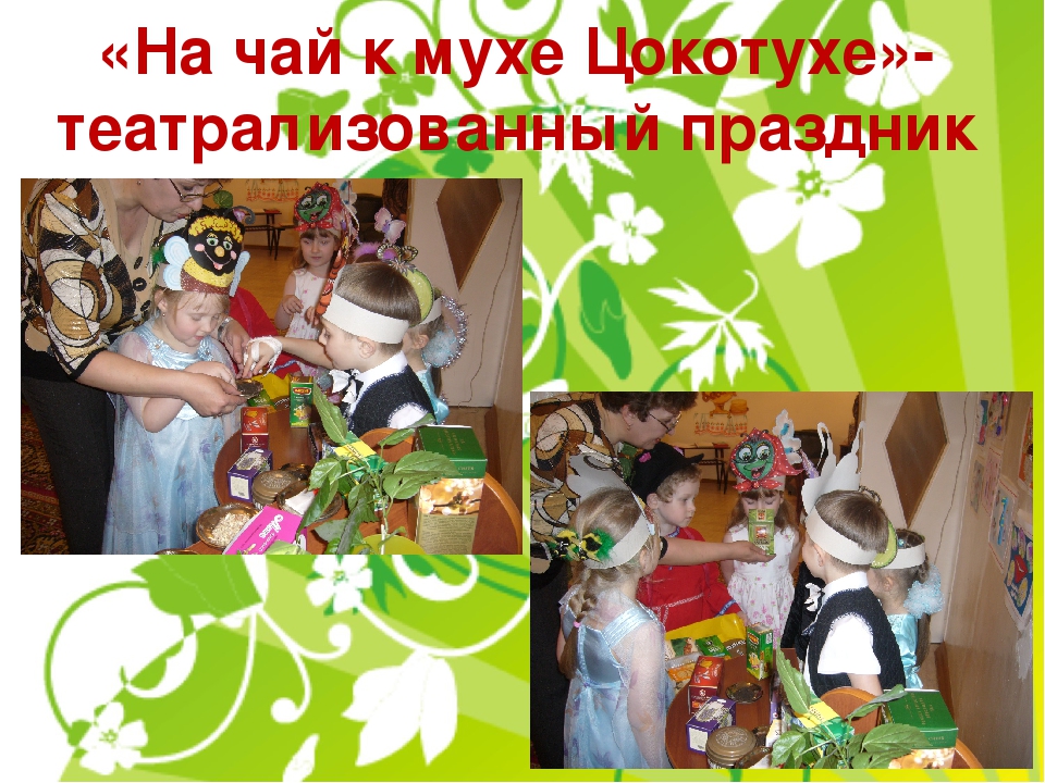 Проектная деятельность в детском саду.