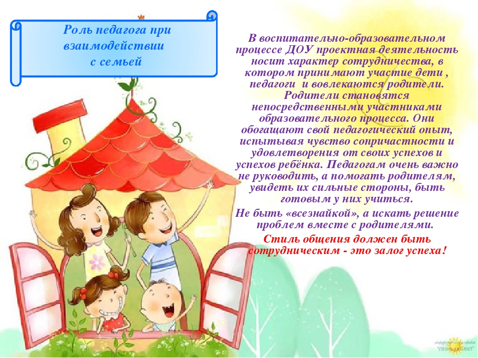 Проектная деятельность в детском саду.