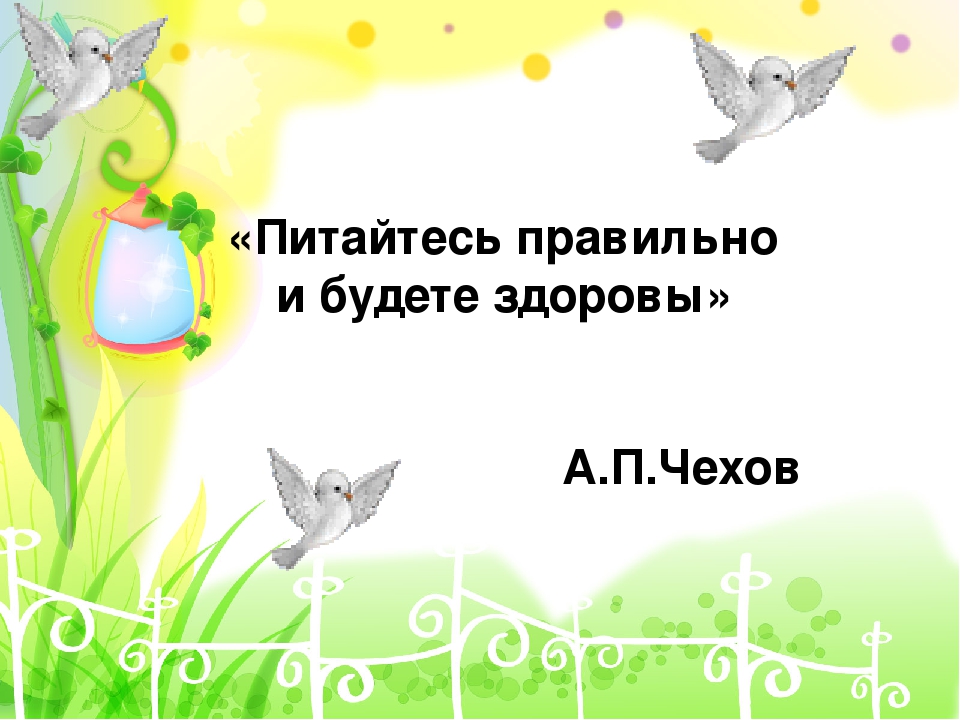 Презентация проекта "Витамины- наши друзья"