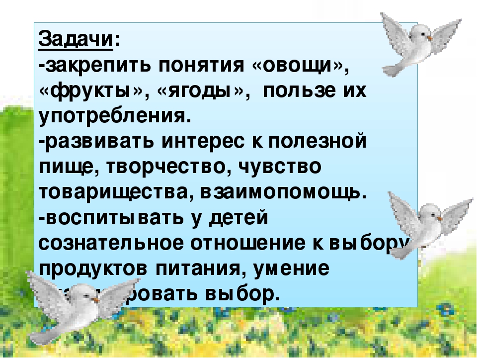 Презентация проекта "Витамины- наши друзья"