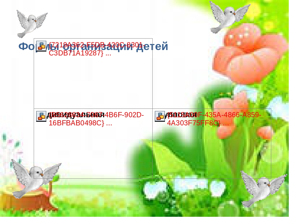 Презентация проекта "Витамины- наши друзья"