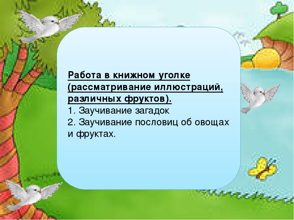 Презентация проекта "Витамины- наши друзья"