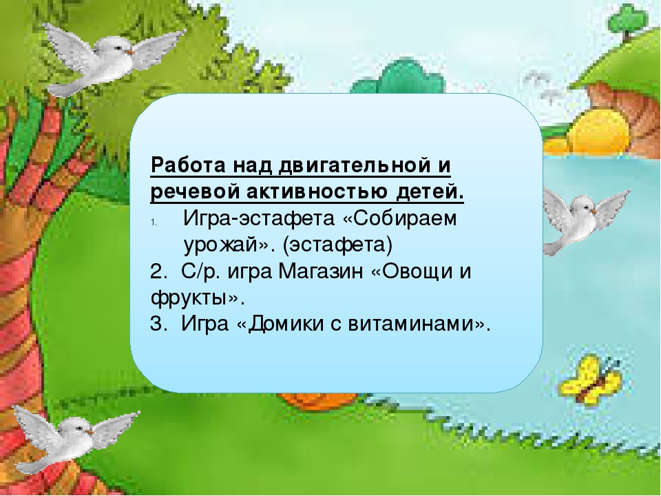Презентация проекта "Витамины- наши друзья"