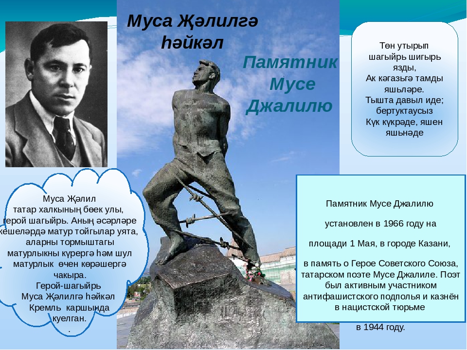 Презентация на тему "Экскурсия в город Казань""