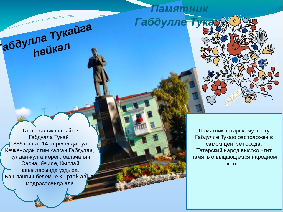 Презентация на тему "Экскурсия в город Казань""
