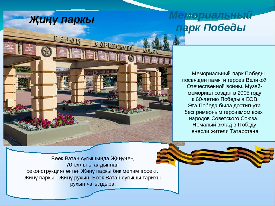 Презентация на тему "Экскурсия в город Казань""