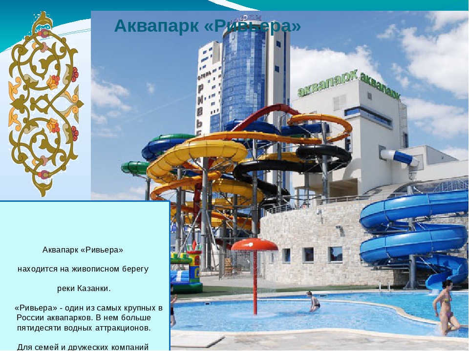 Презентация на тему "Экскурсия в город Казань""