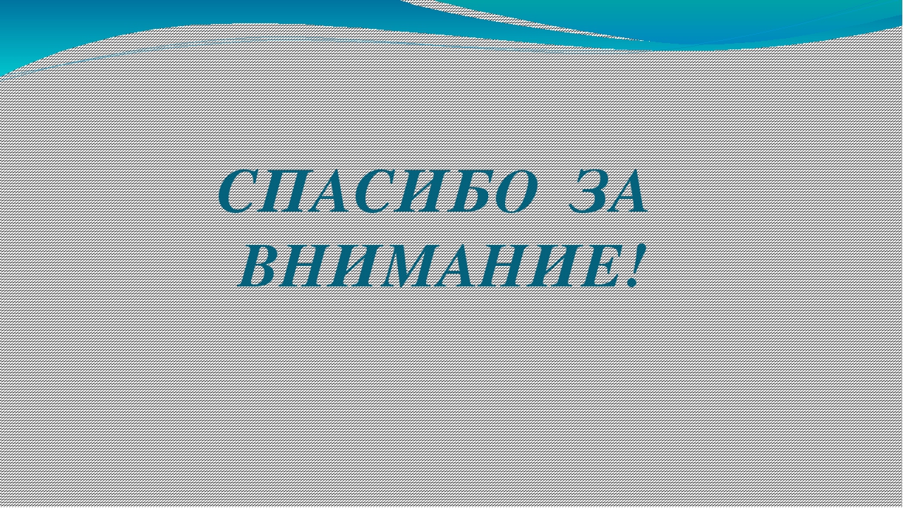 Презентация "Методика развивающей реды"