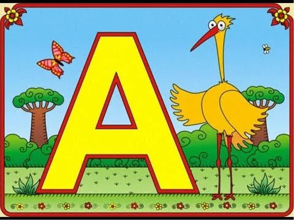 Презентация. Учим буквы. Буква А.