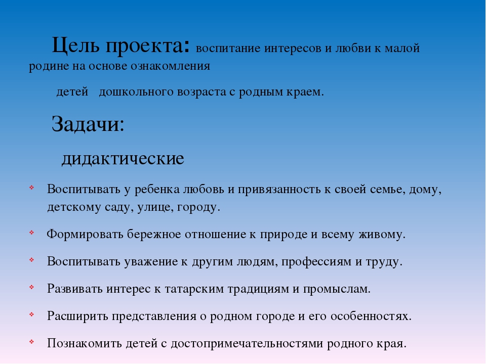 Проект "Мой любимый Татарстан"