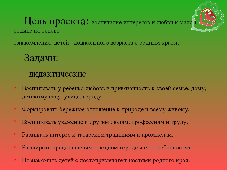 Проект "Мой любимый Заинск"