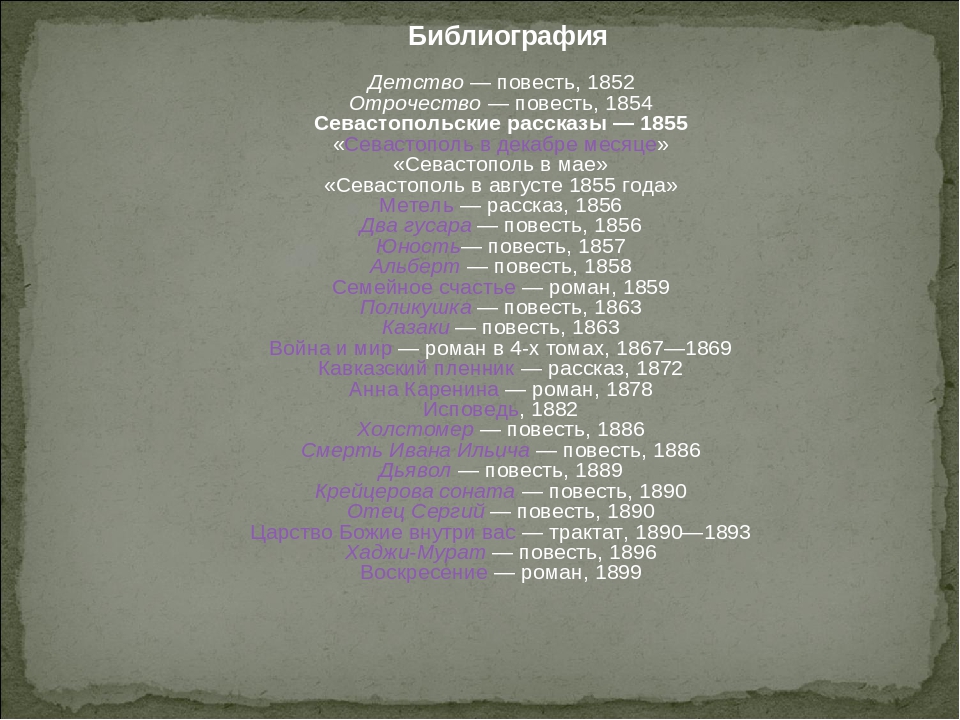 Презентация "Жизнь и творчество Л.Н.Толстого"