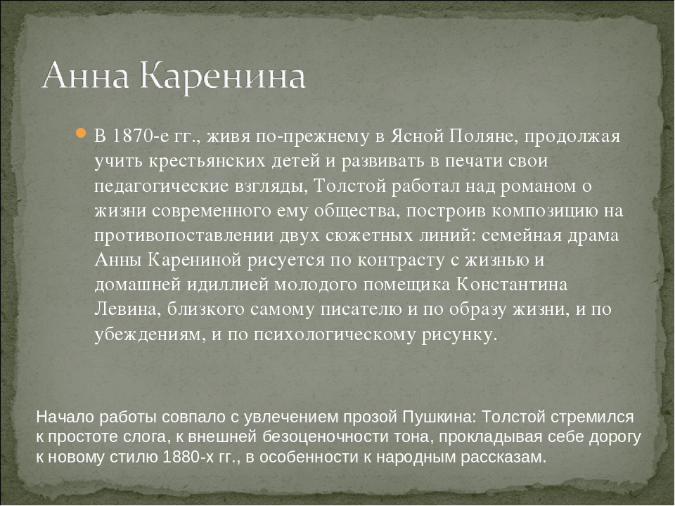 Презентация "Жизнь и творчество Л.Н.Толстого"