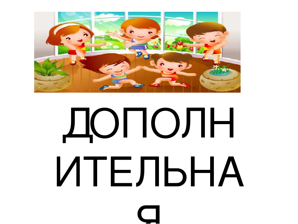 Презентация по ЛФК в ДОУ