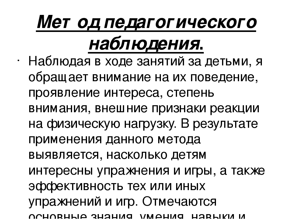 Презентация по ЛФК в ДОУ