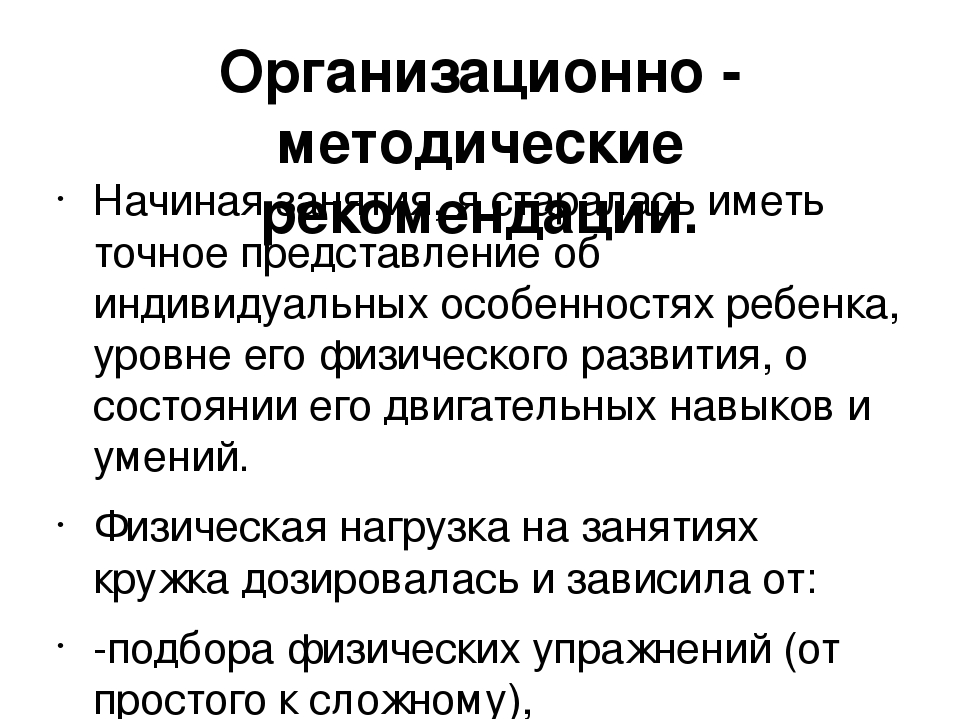 Презентация по ЛФК в ДОУ