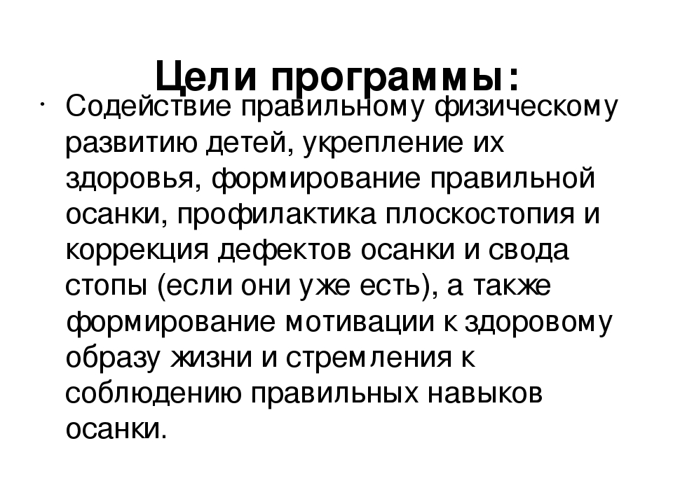 Презентация по ЛФК в ДОУ