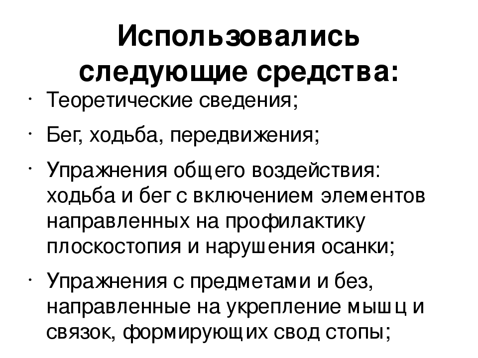 Презентация по ЛФК в ДОУ