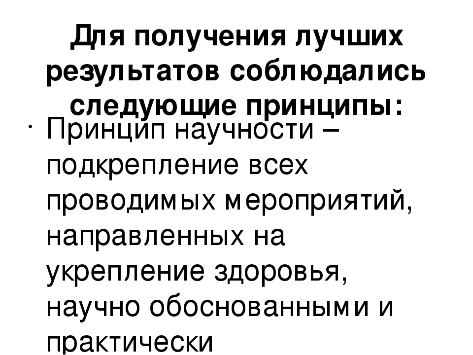 Презентация по ЛФК в ДОУ