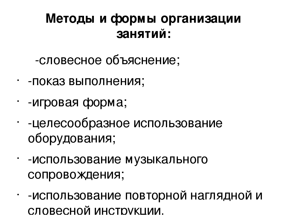 Презентация по ЛФК в ДОУ