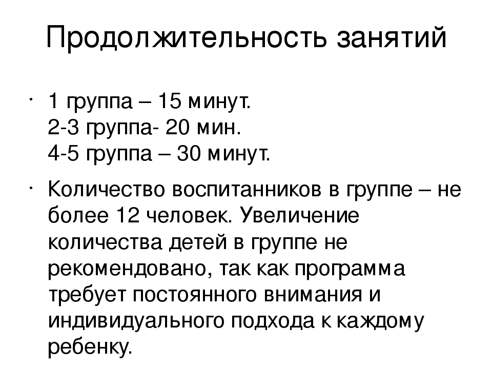 Презентация по ЛФК в ДОУ