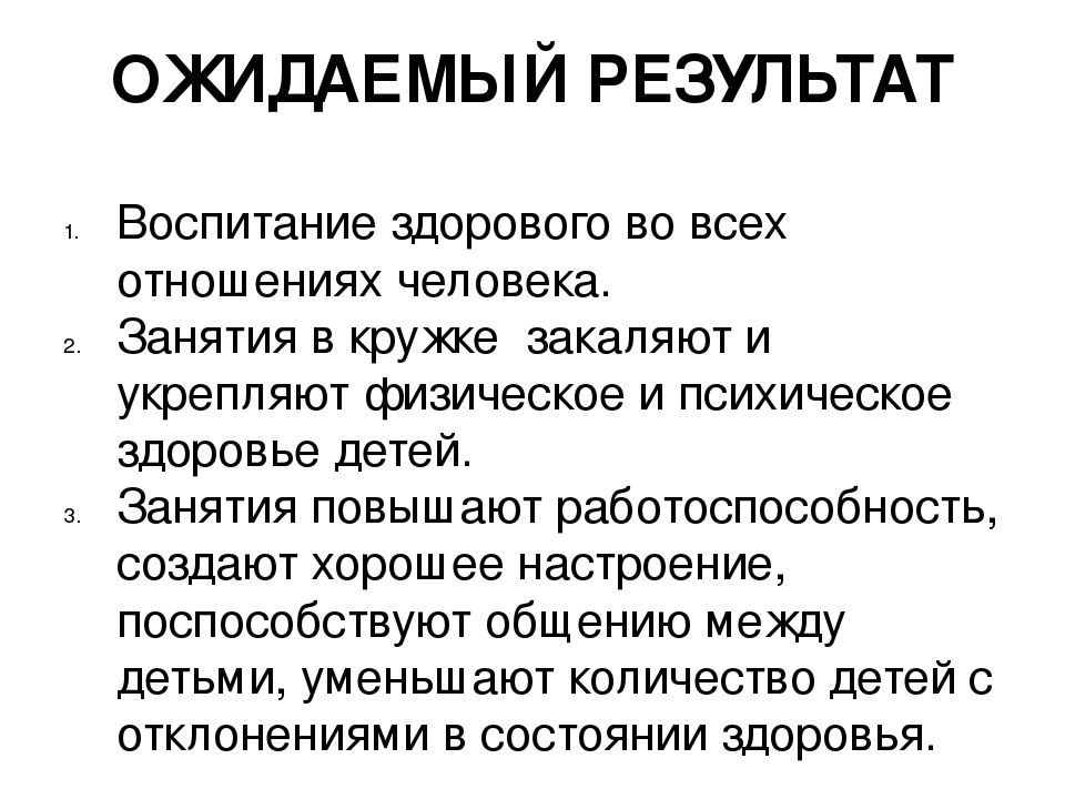 Презентация по ЛФК в ДОУ