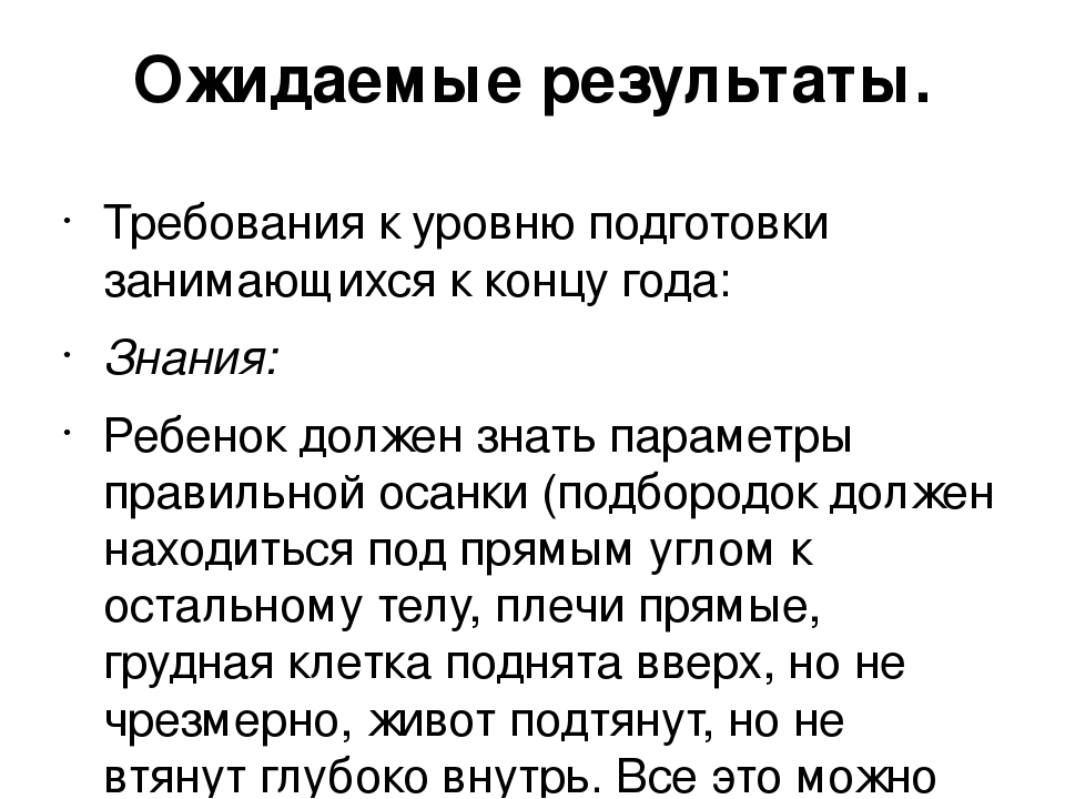 Презентация по ЛФК в ДОУ
