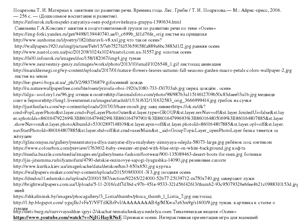Презентация на тему "Признаки осени" (подготовительная к школе группа)