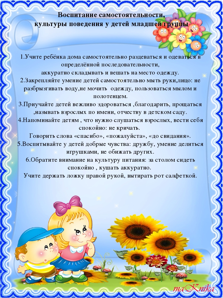 Презентация "Родительское собрание в ранней группе"
