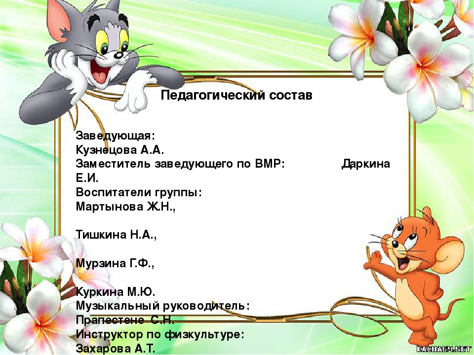Презентация "Приходите в детский сад"