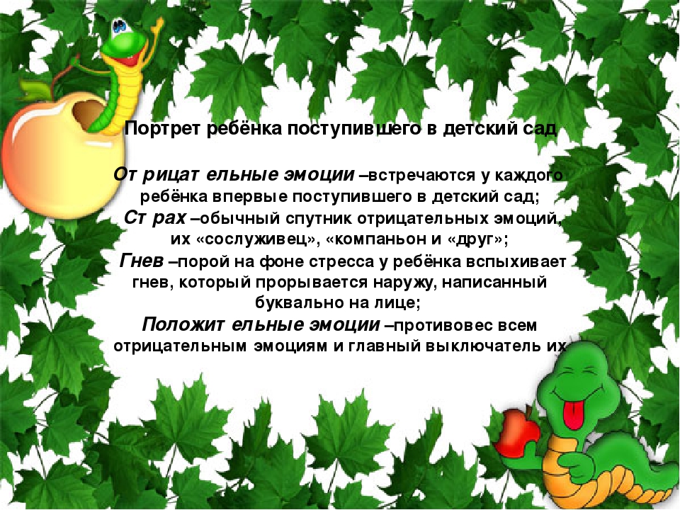 Презентация "Приходите в детский сад"