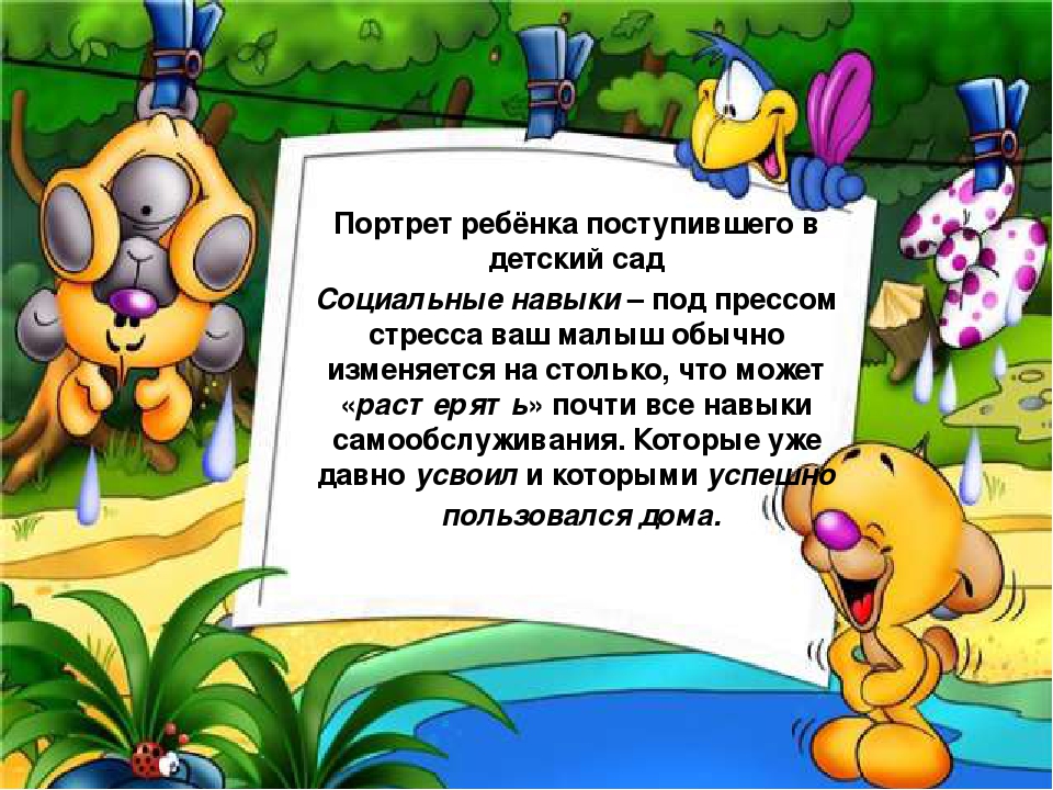 Презентация "Приходите в детский сад"
