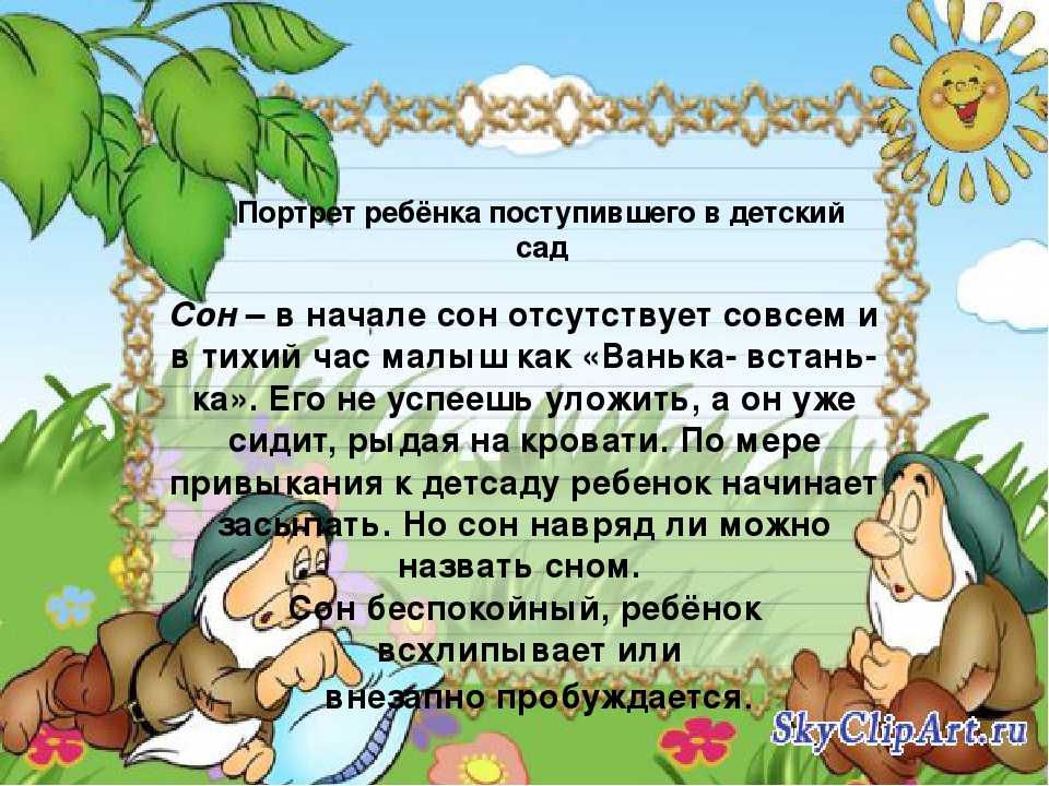 Презентация "Приходите в детский сад"