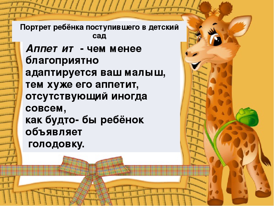 Презентация "Приходите в детский сад"