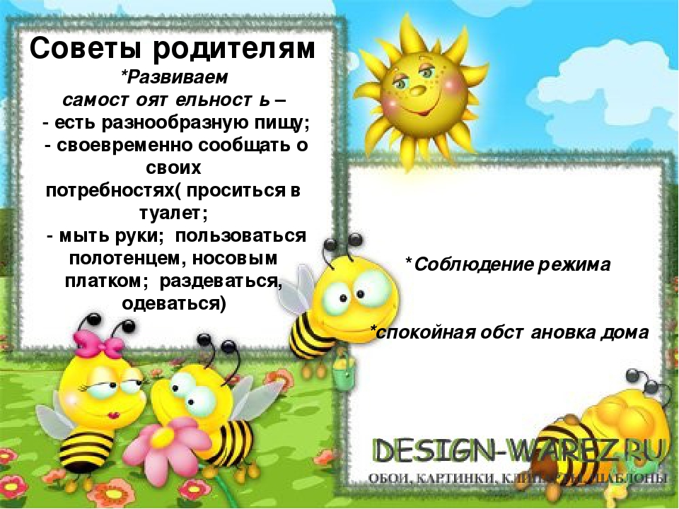 Презентация "Приходите в детский сад"