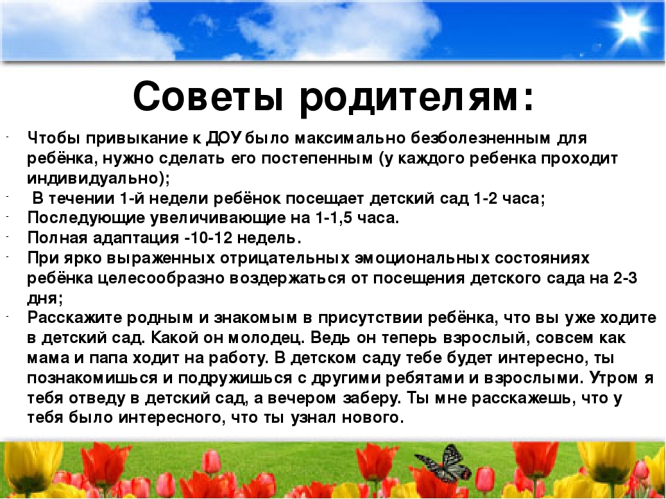 Презентация "Приходите в детский сад"
