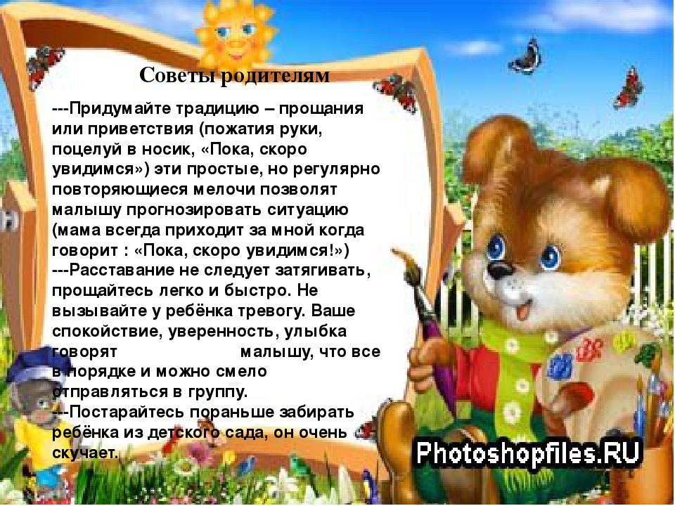 Презентация "Приходите в детский сад"