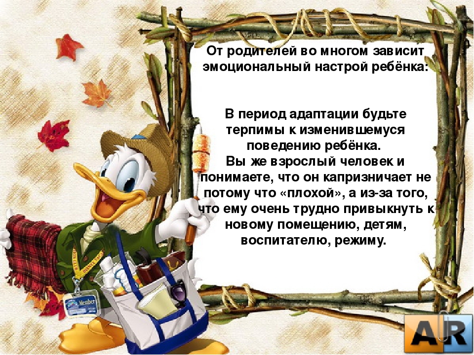 Презентация "Приходите в детский сад"