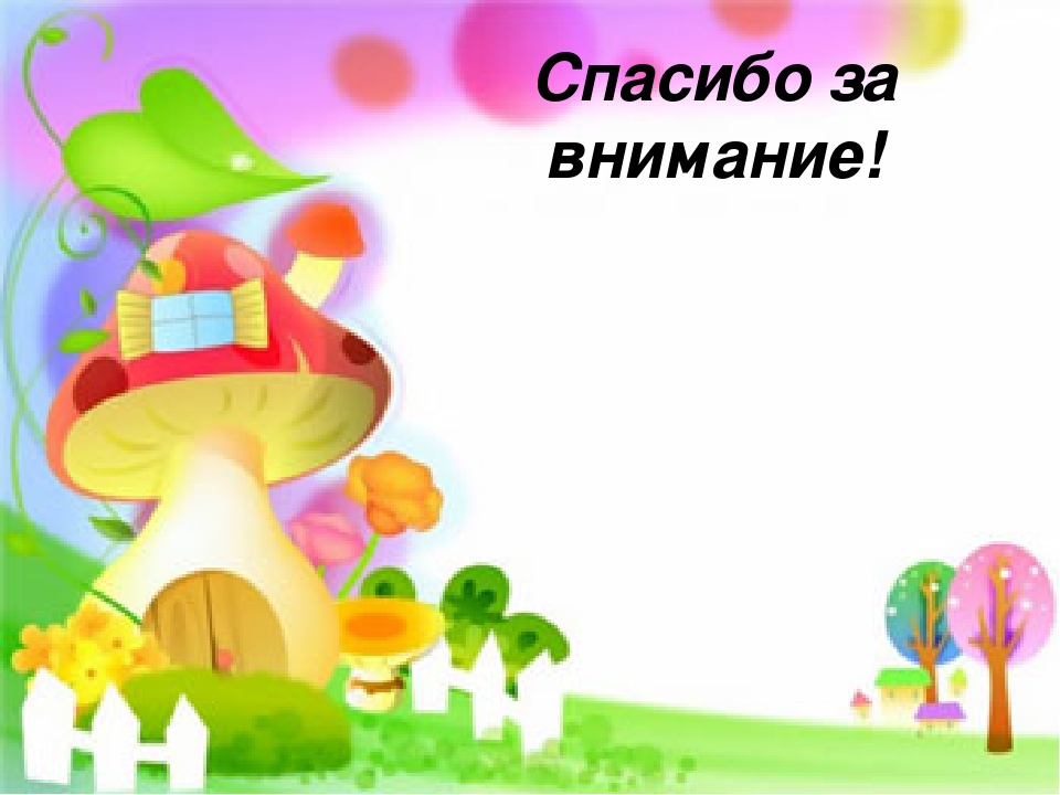 Презентация "Приходите в детский сад"
