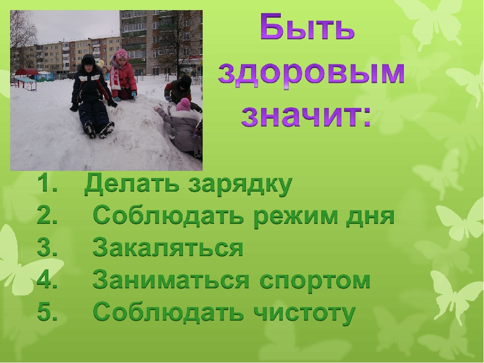 Презентация на тему "Спорту скажем -да"