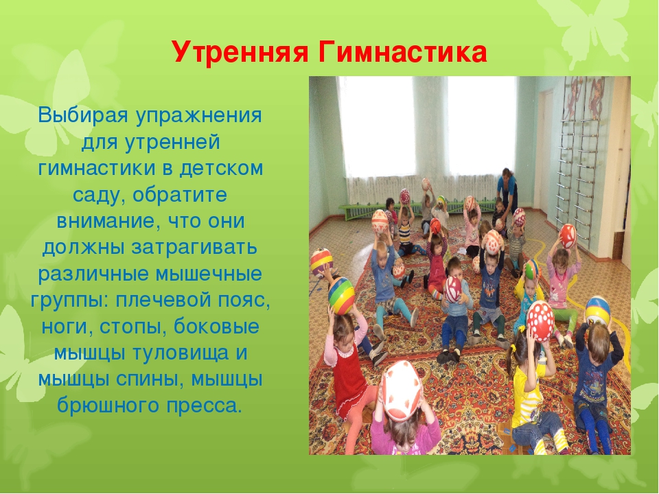 Презентация на тему "Спорту скажем -да"