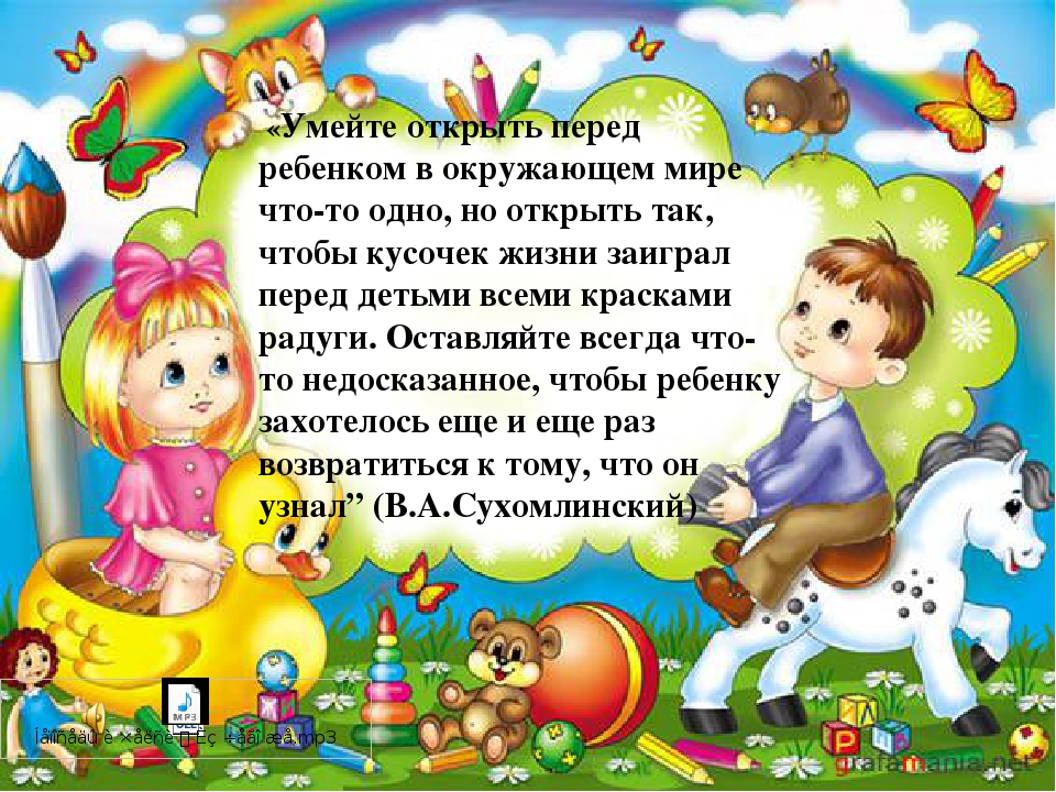 Презентация по эксперементальной работе с детьми