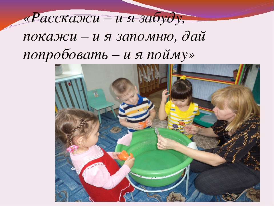 Презентация по эксперементальной работе с детьми