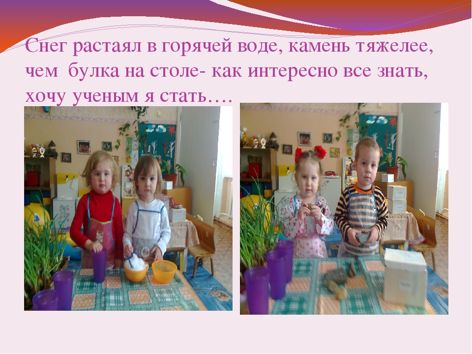 Презентация по эксперементальной работе с детьми